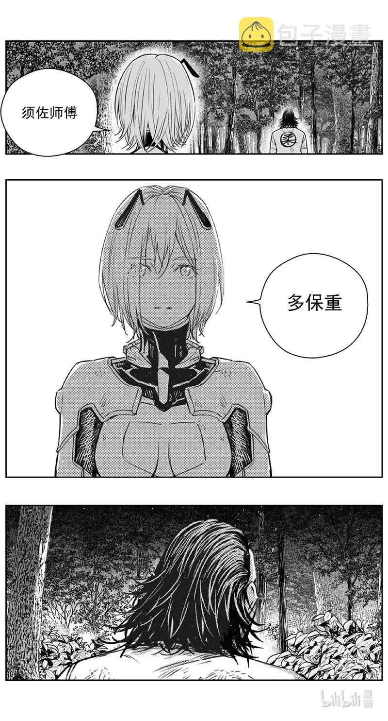 424第四部 刚对柔（25 第12页