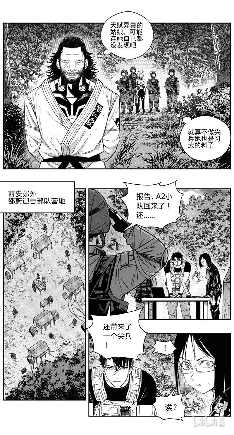424第四部 刚对柔（25 第13页