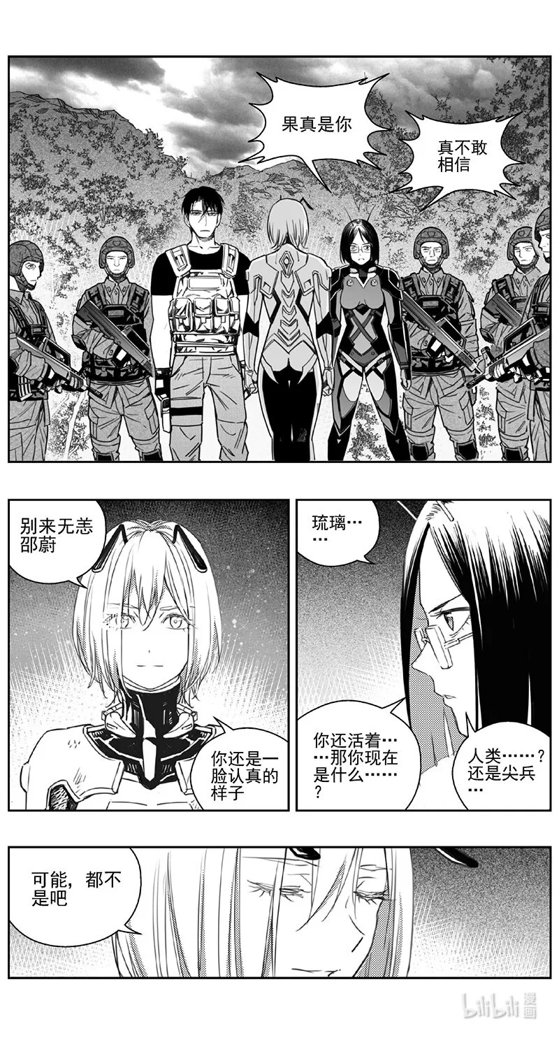 424第四部 刚对柔（25 第15页