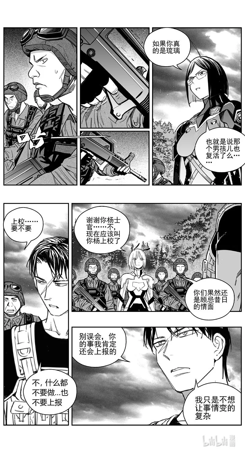 424第四部 刚对柔（25 第16页