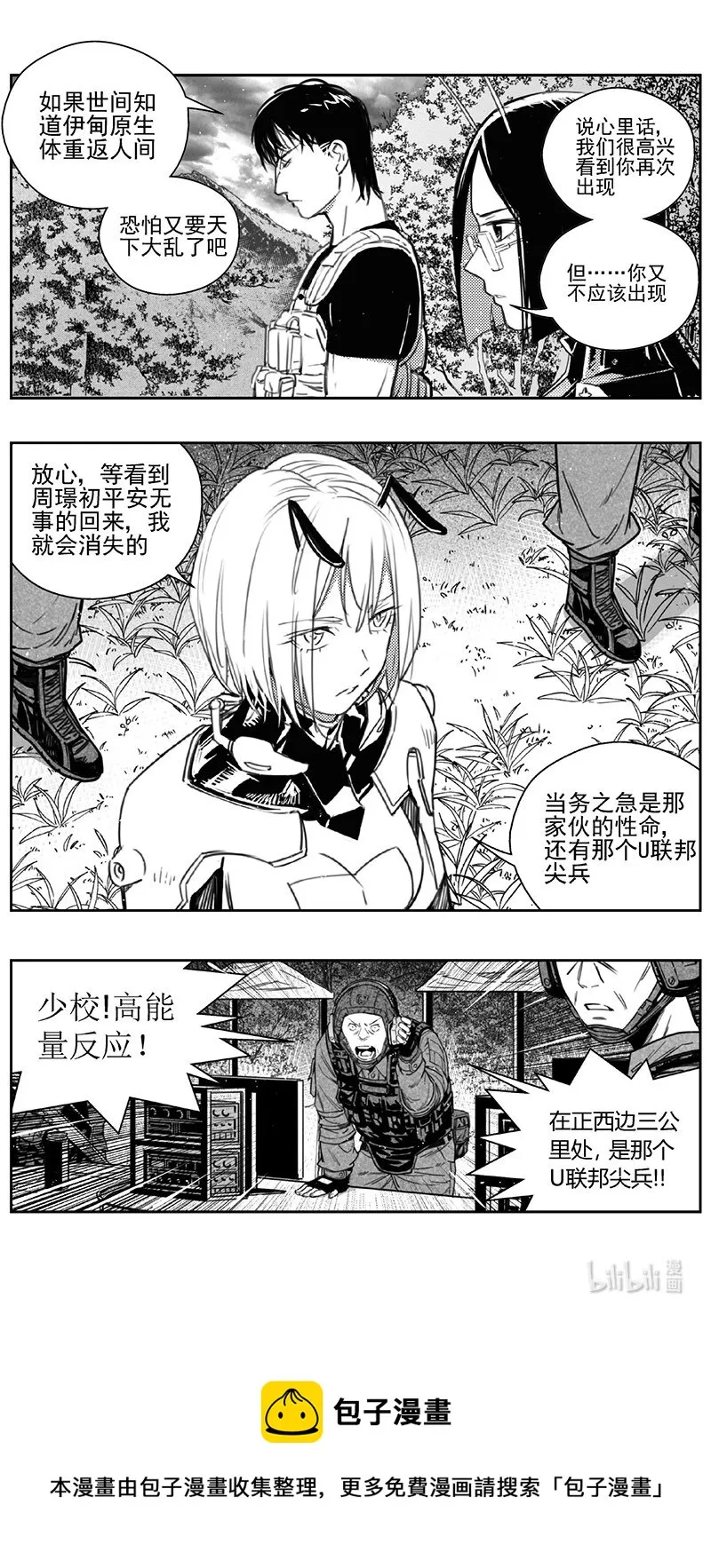 424第四部 刚对柔（25 第17页