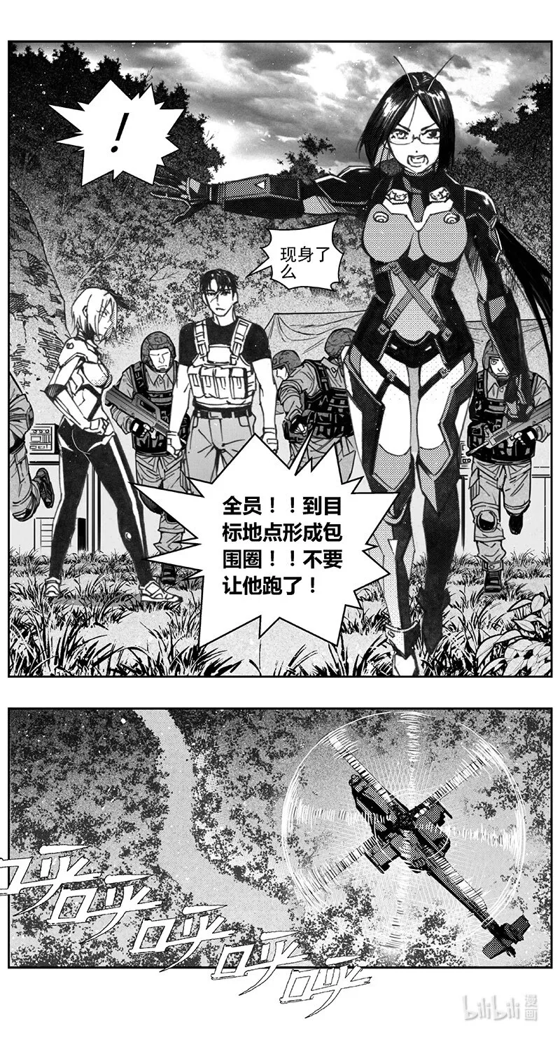 425第四部 刚对柔（26 第2页