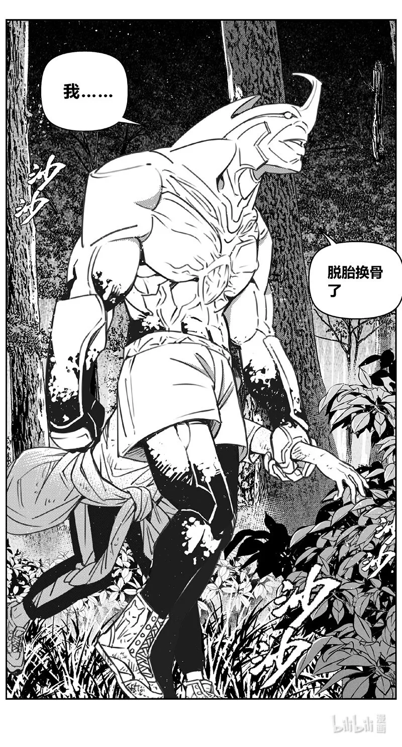 425第四部 刚对柔（26 第4页