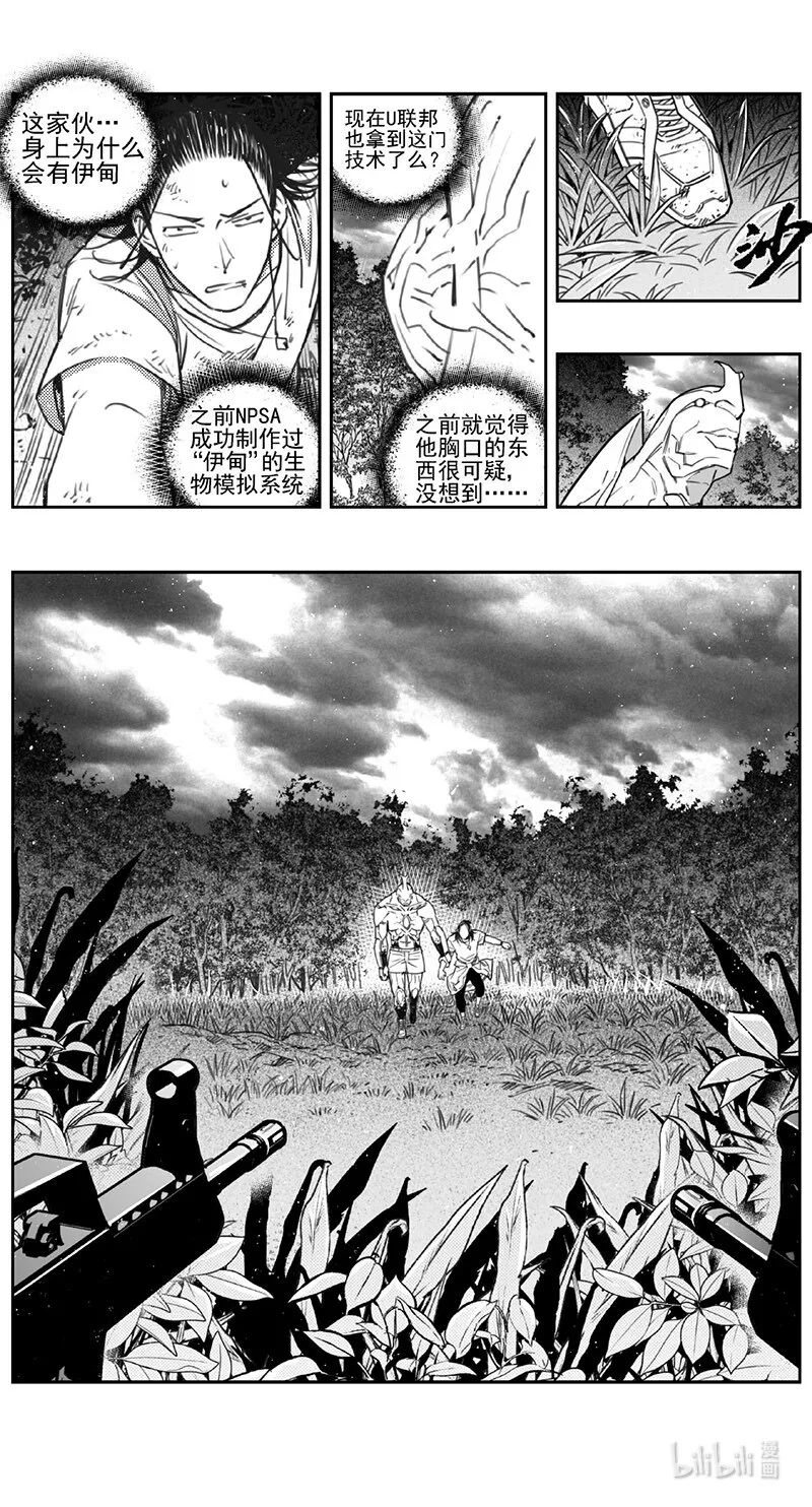 425第四部 刚对柔（26 第5页