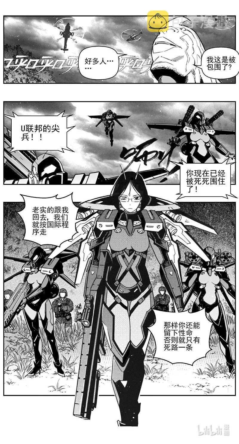 425第四部 刚对柔（26 第7页