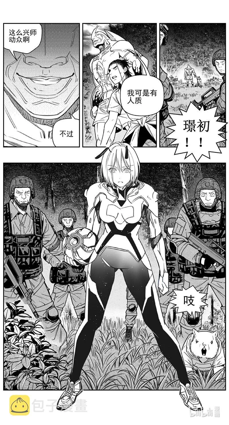 425第四部 刚对柔（26 第8页