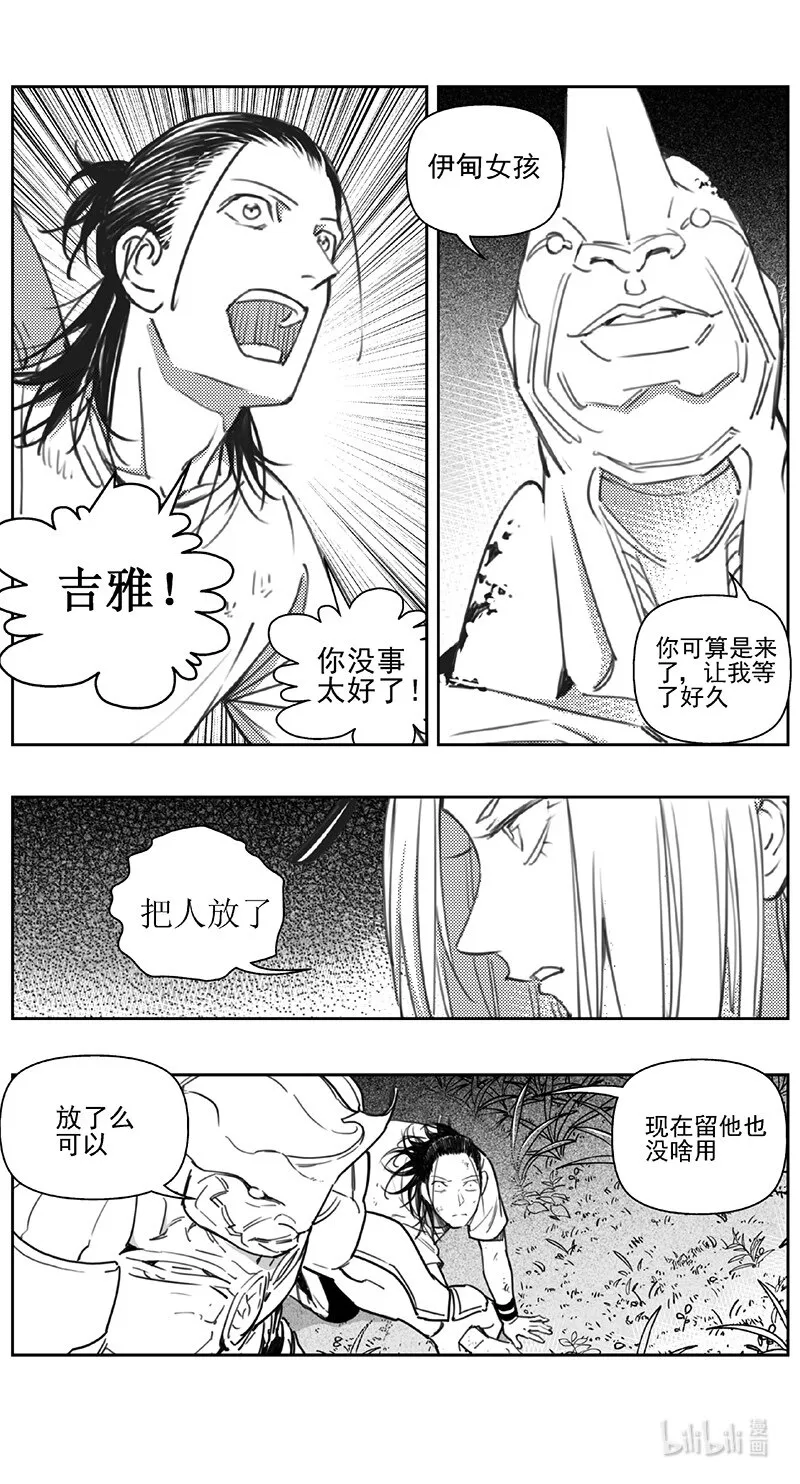 425第四部 刚对柔（26 第9页