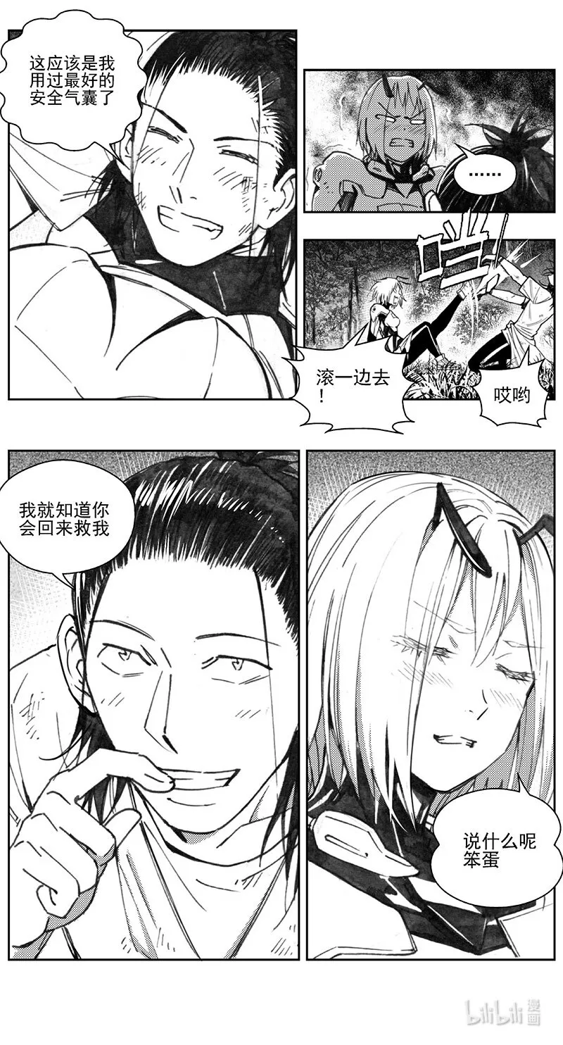 425第四部 刚对柔（26 第13页