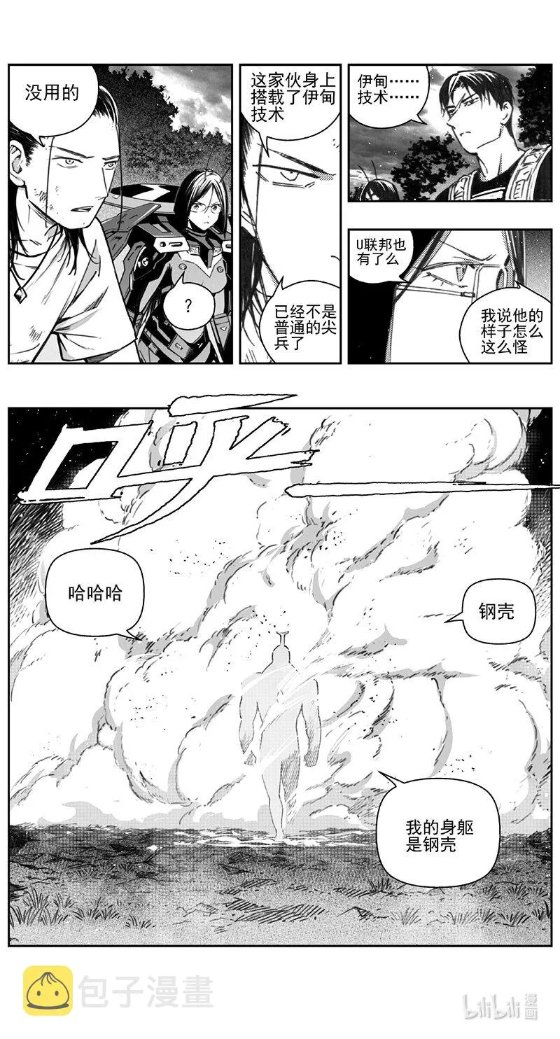 426第四部 刚对柔（27 第3页