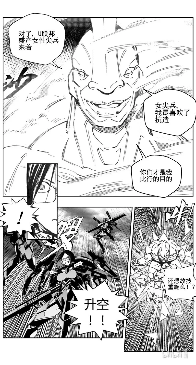 426第四部 刚对柔（27 第4页