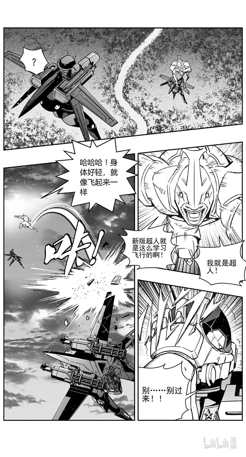 426第四部 刚对柔（27 第7页