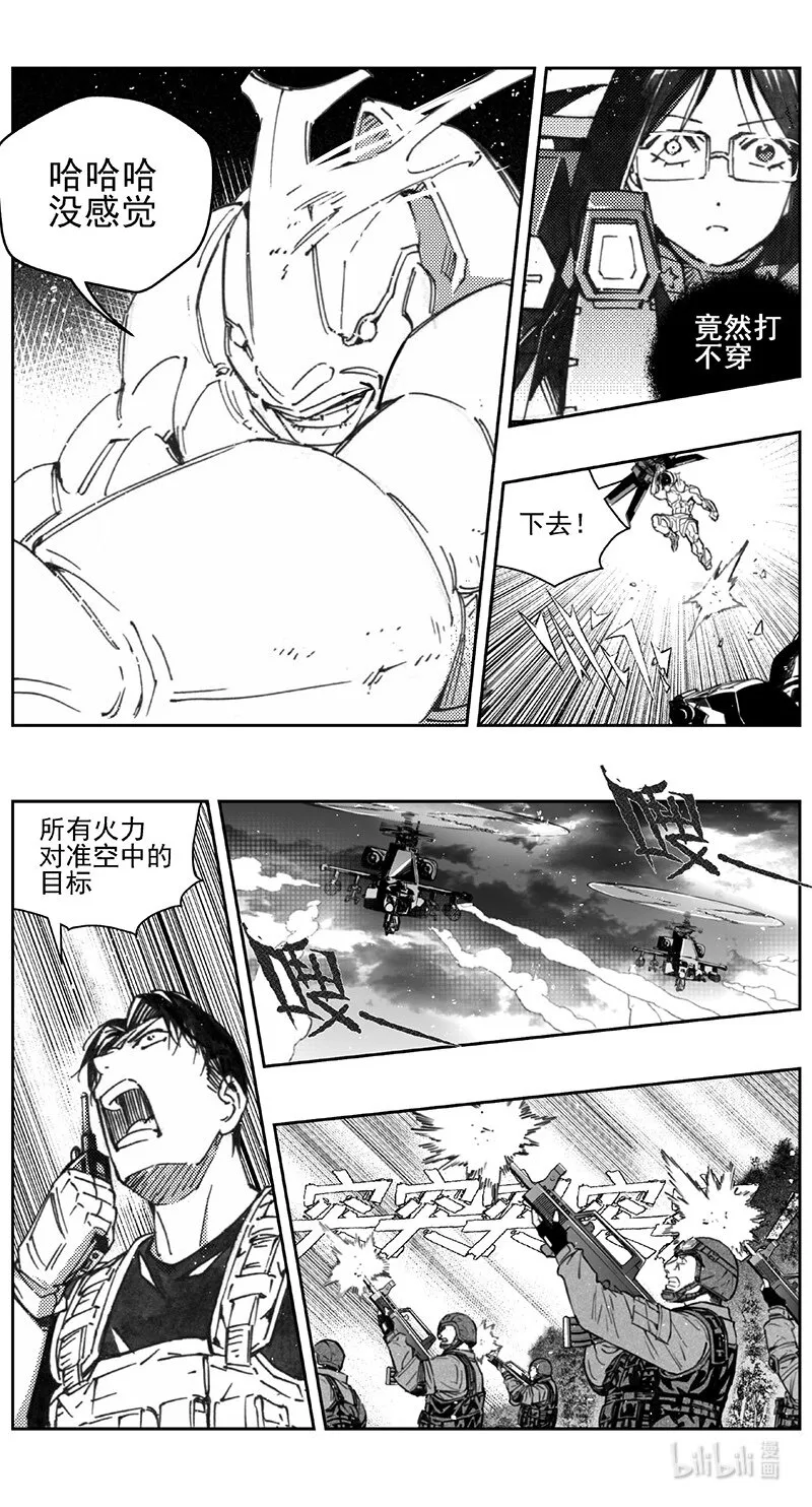 426第四部 刚对柔（27 第9页
