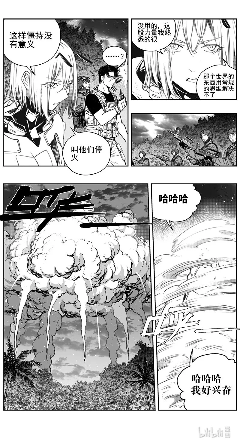 426第四部 刚对柔（27 第11页