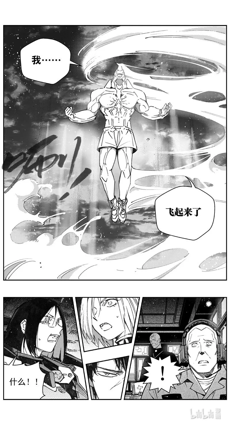 426第四部 刚对柔（27 第12页