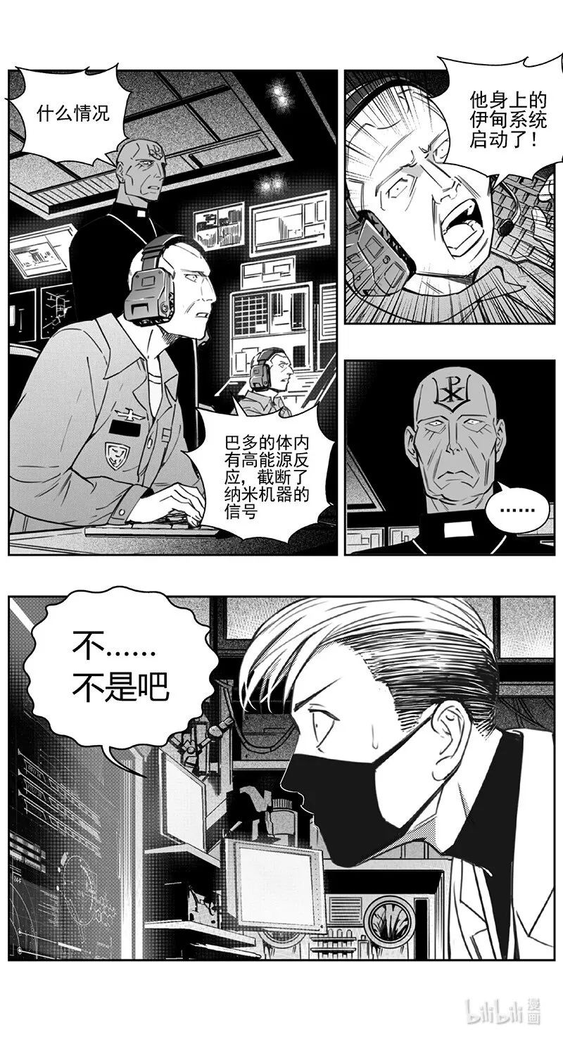 426第四部 刚对柔（27 第13页