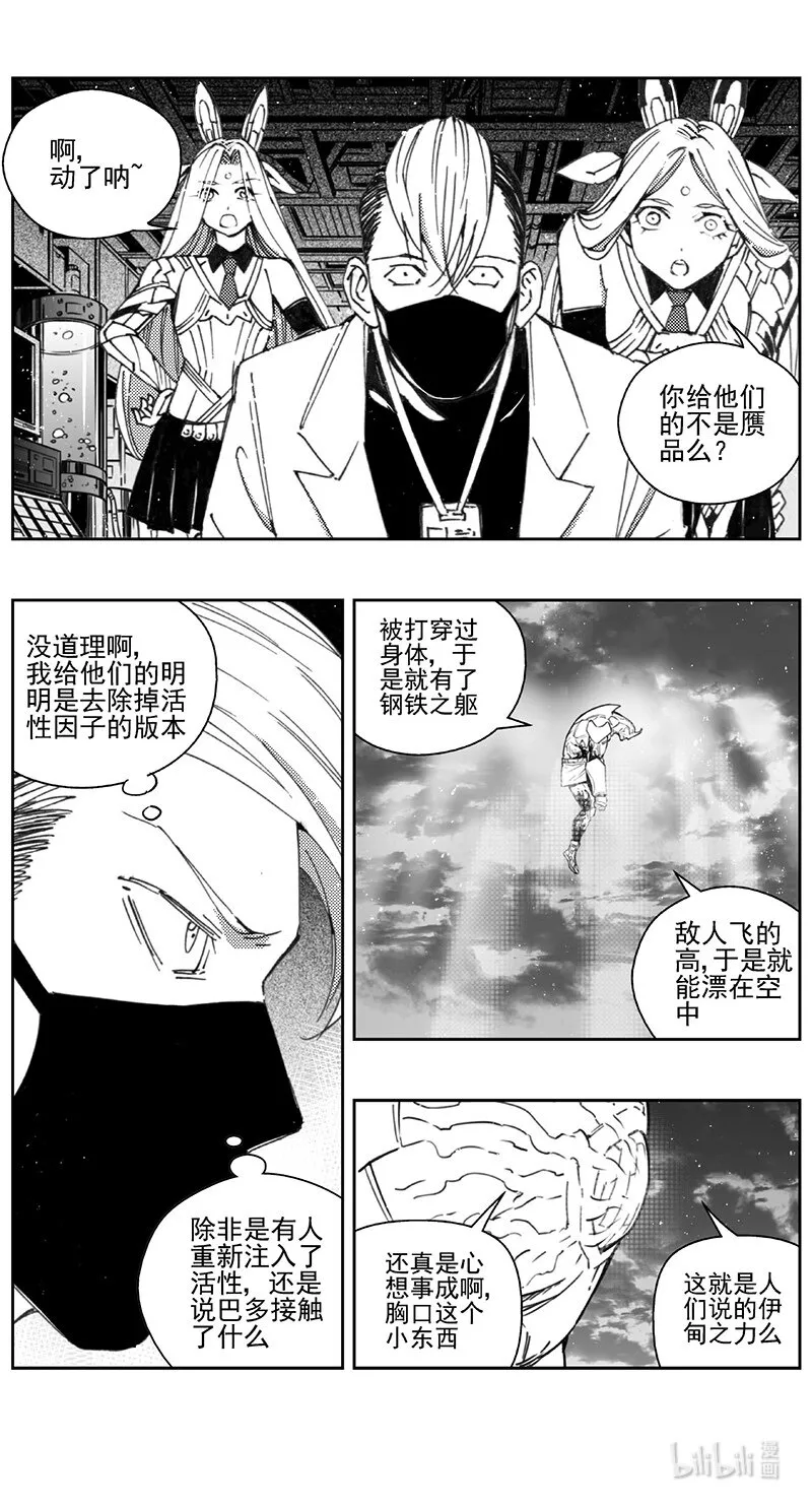 426第四部 刚对柔（27 第14页