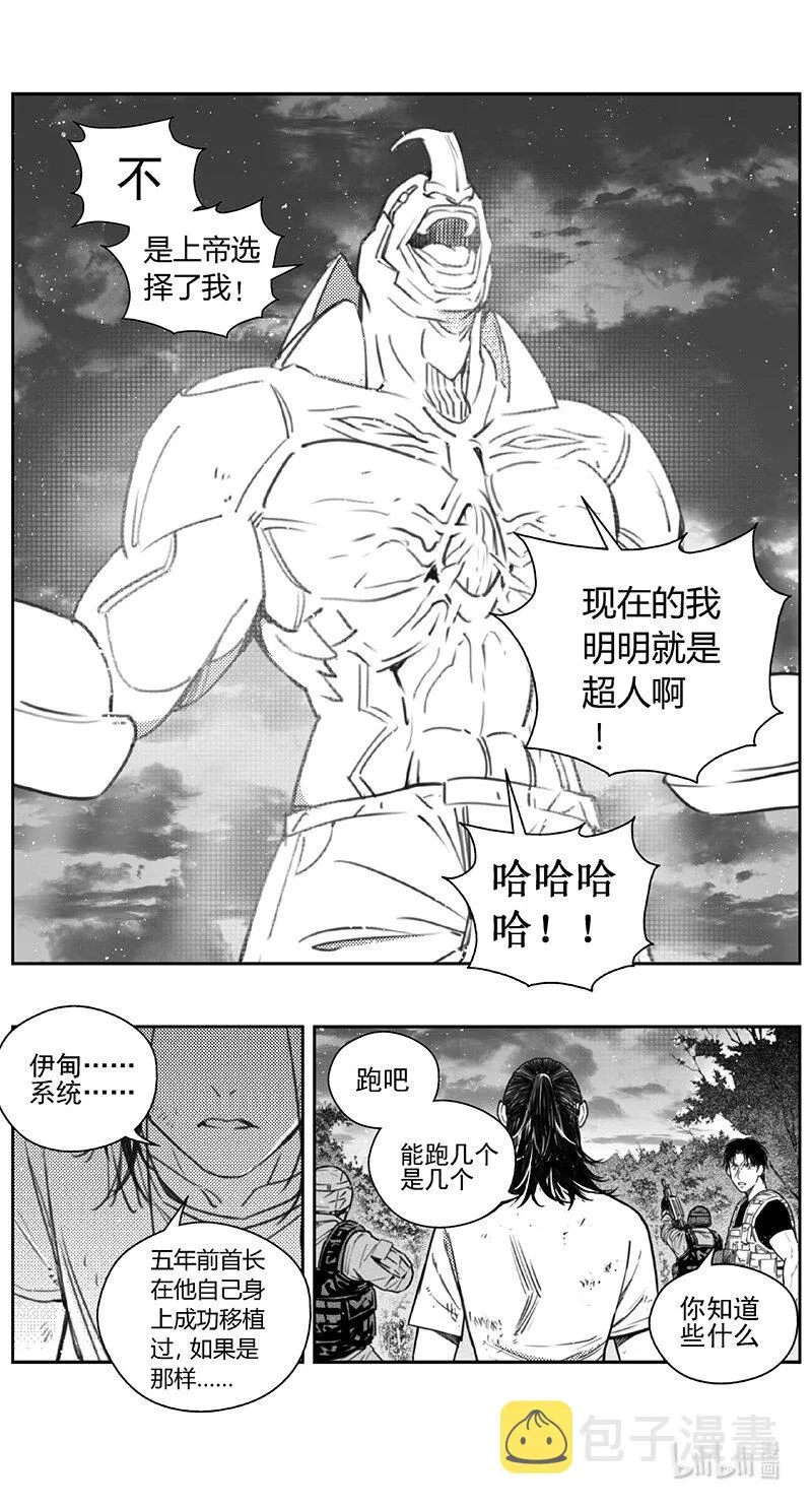 426第四部 刚对柔（27 第15页
