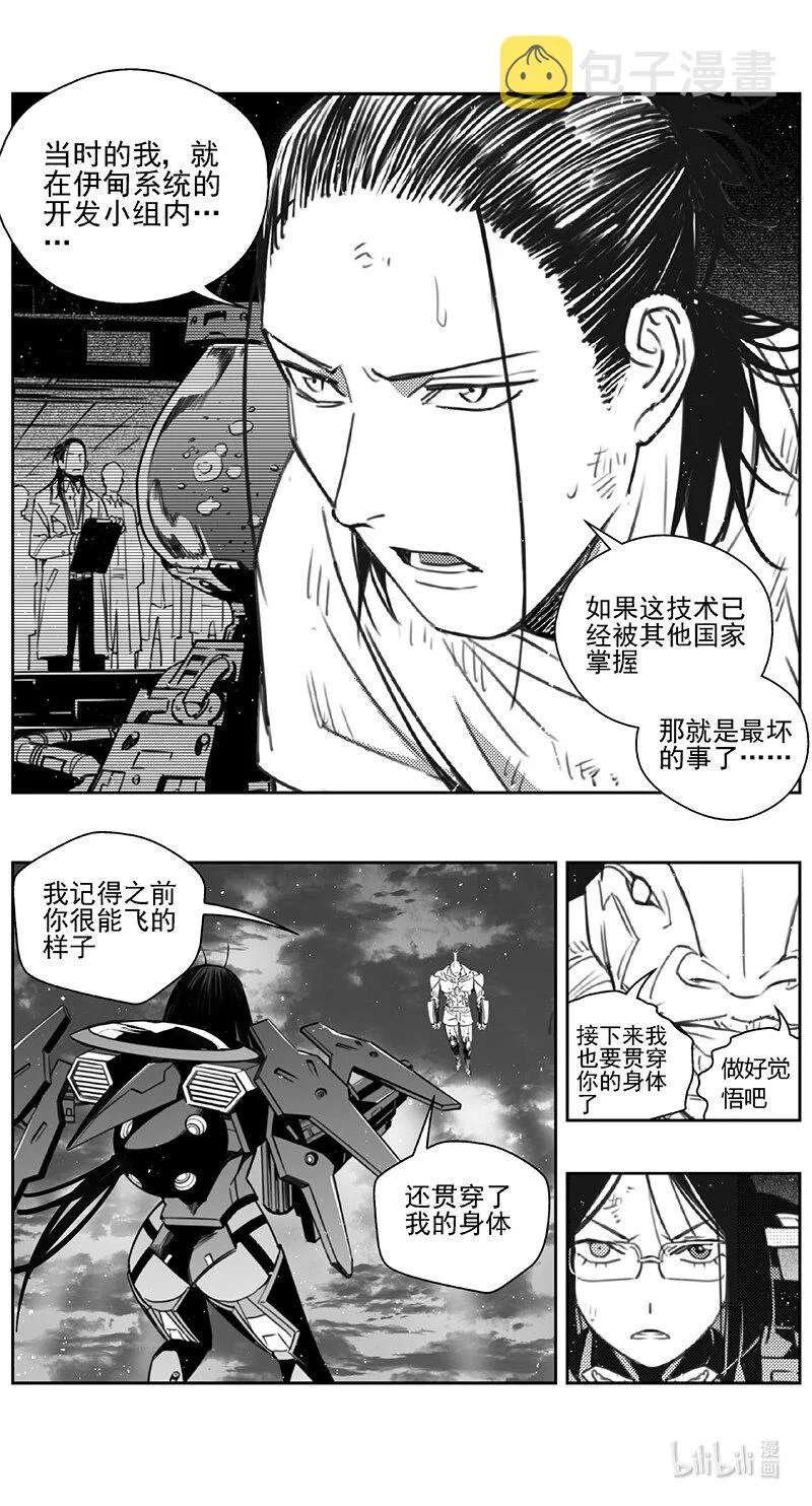 426第四部 刚对柔（27 第16页