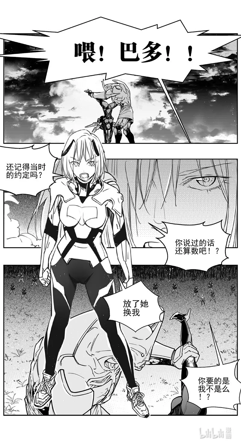427第四部 刚对柔（28 第2页
