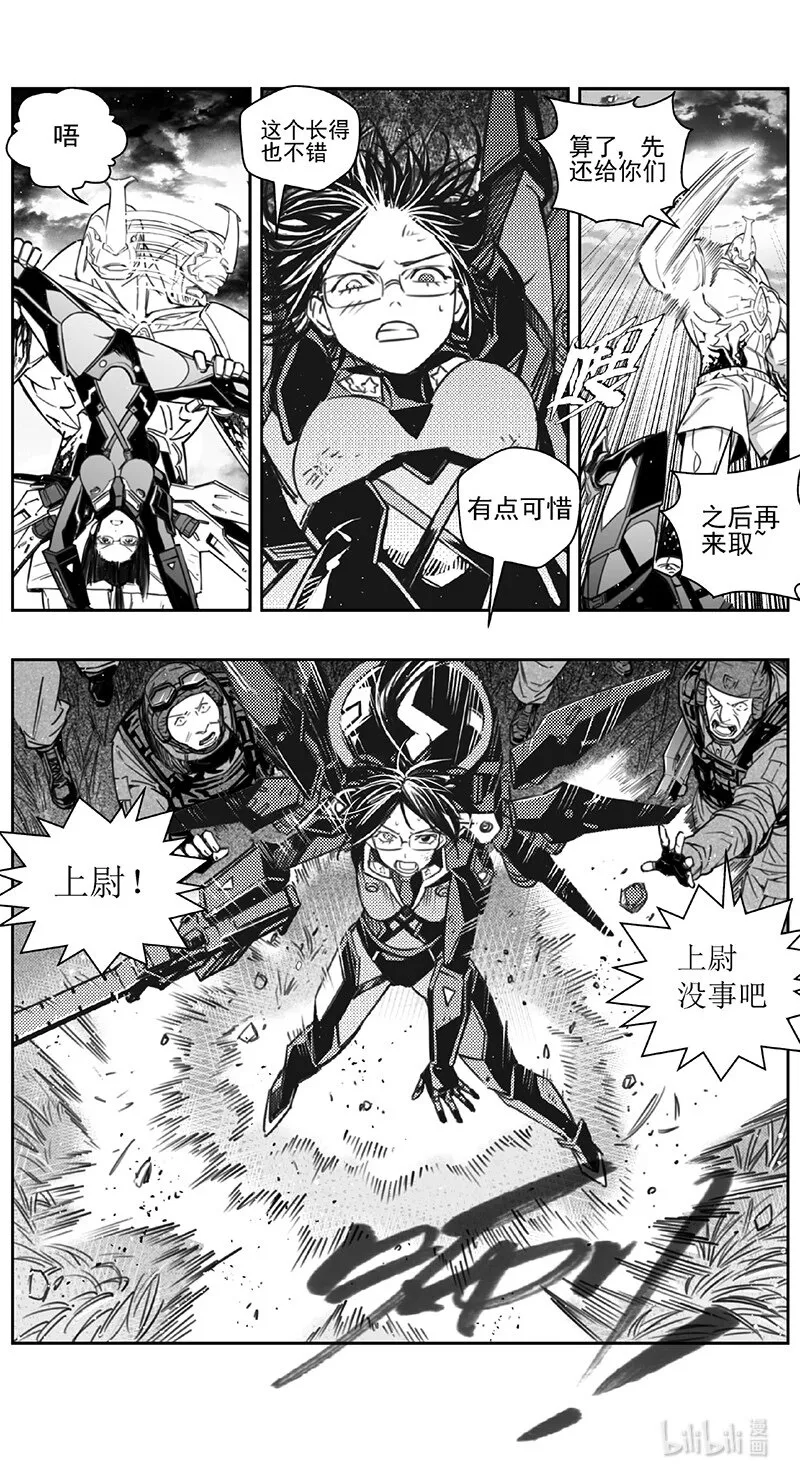 427第四部 刚对柔（28 第3页