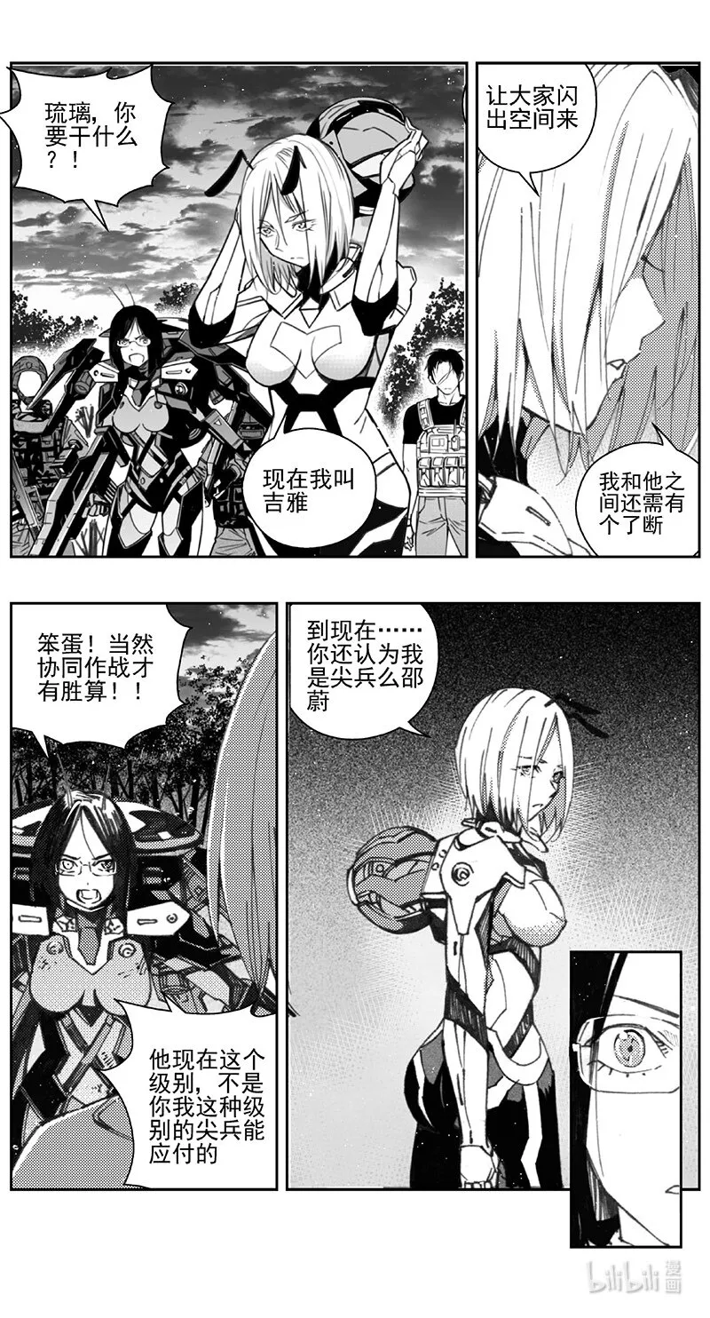 427第四部 刚对柔（28 第4页