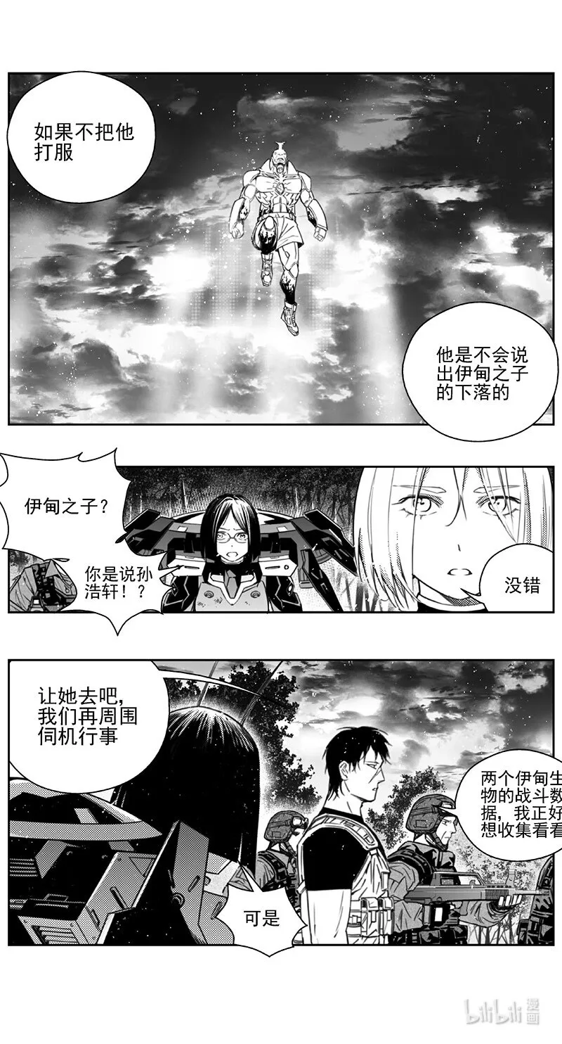 427第四部 刚对柔（28 第5页