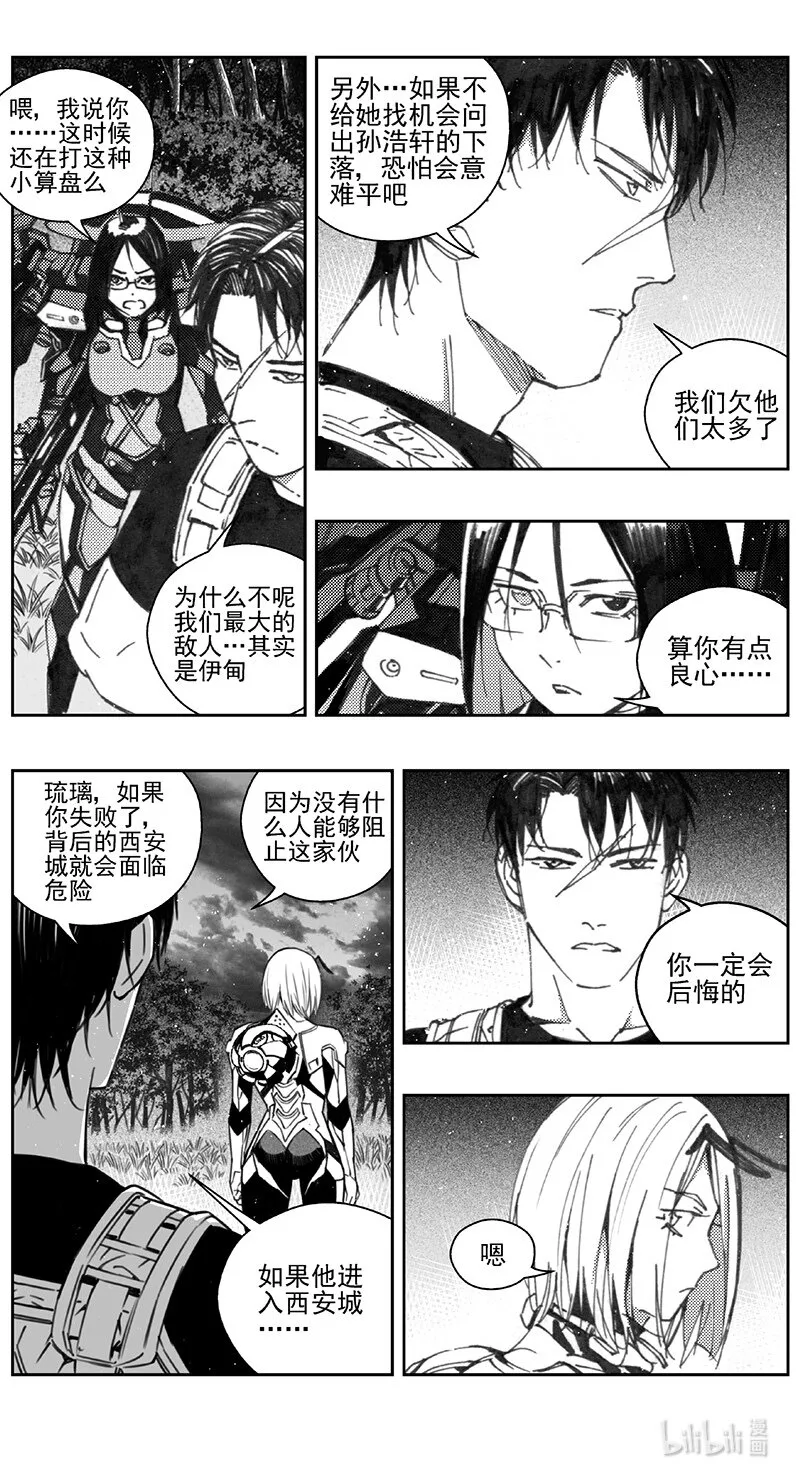 427第四部 刚对柔（28 第6页