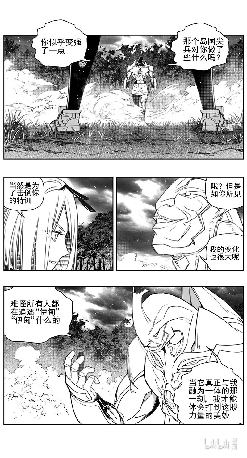 427第四部 刚对柔（28 第9页