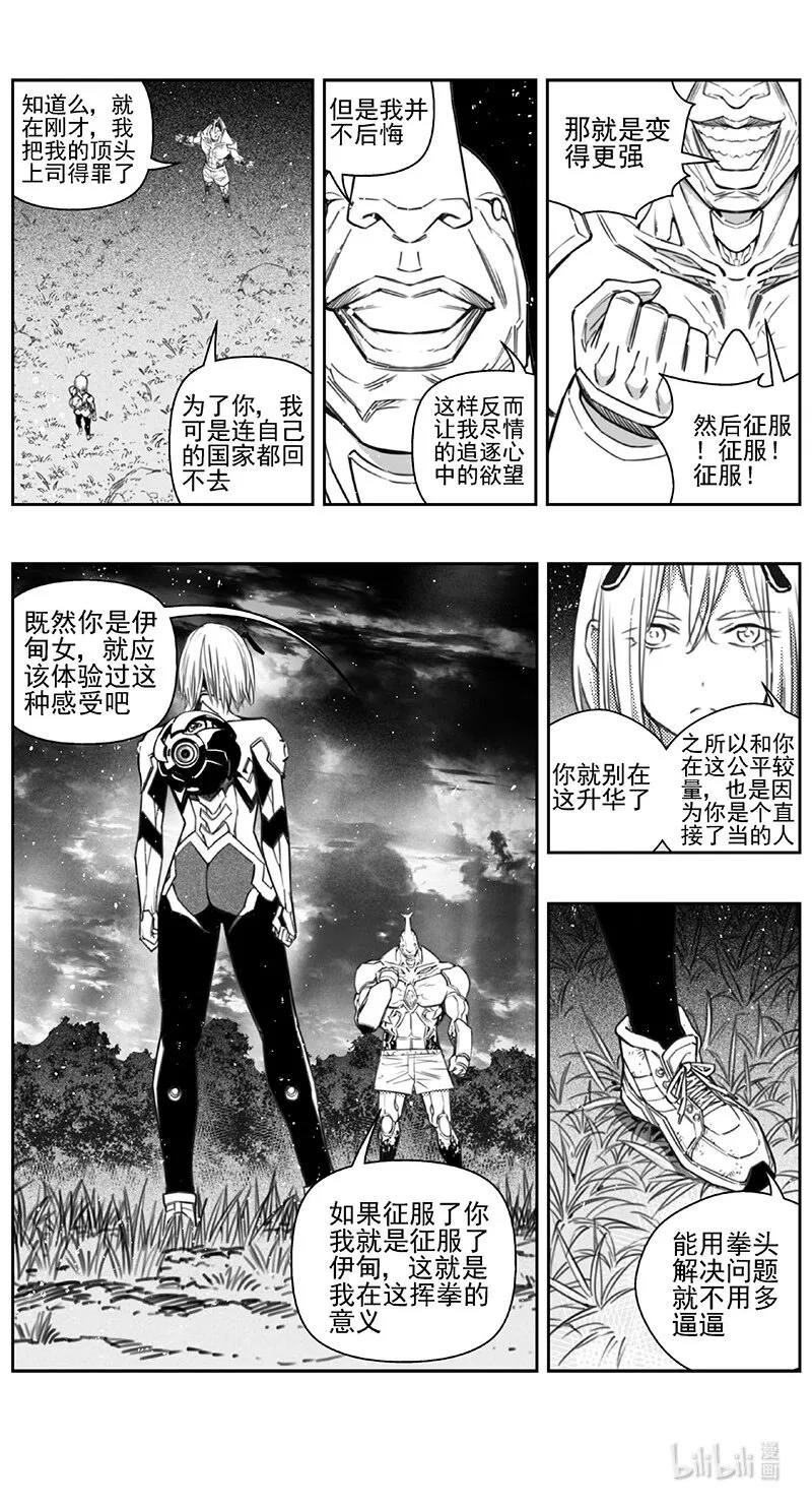 427第四部 刚对柔（28 第10页