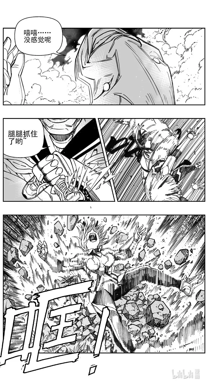 428第四部 刚对柔（29） 第3页