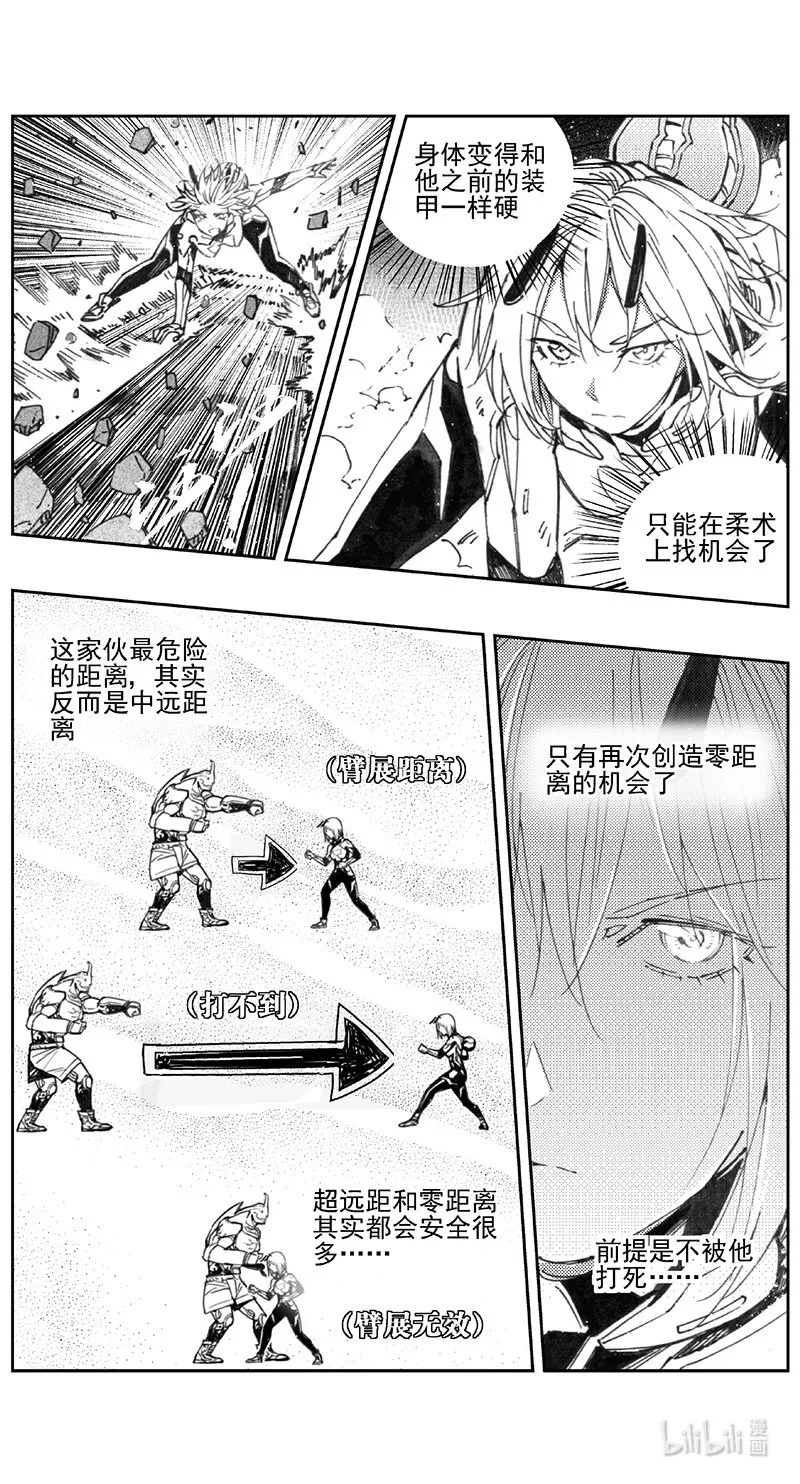 428第四部 刚对柔（29） 第5页