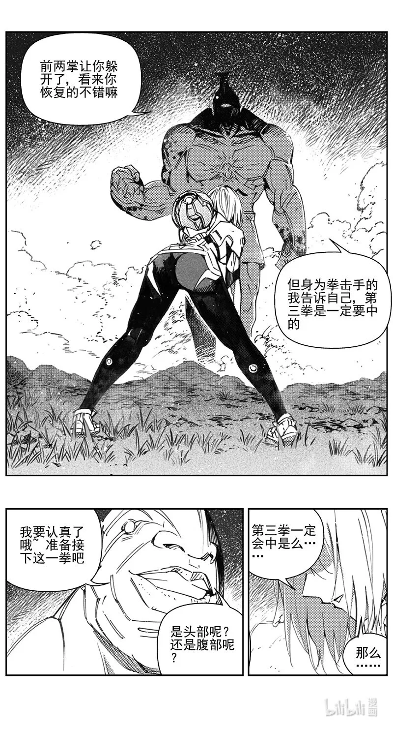 428第四部 刚对柔（29） 第6页