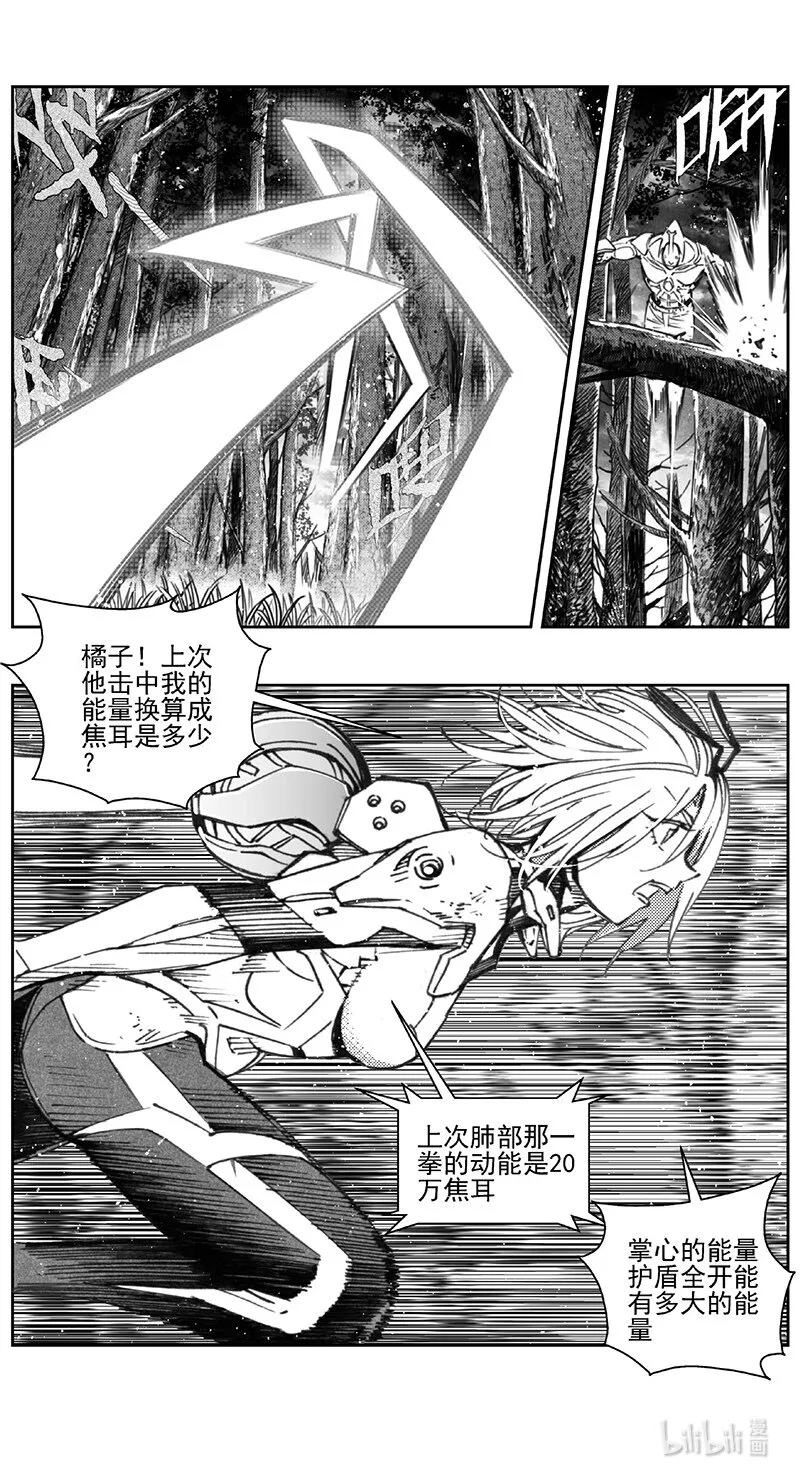 428第四部 刚对柔（29） 第8页