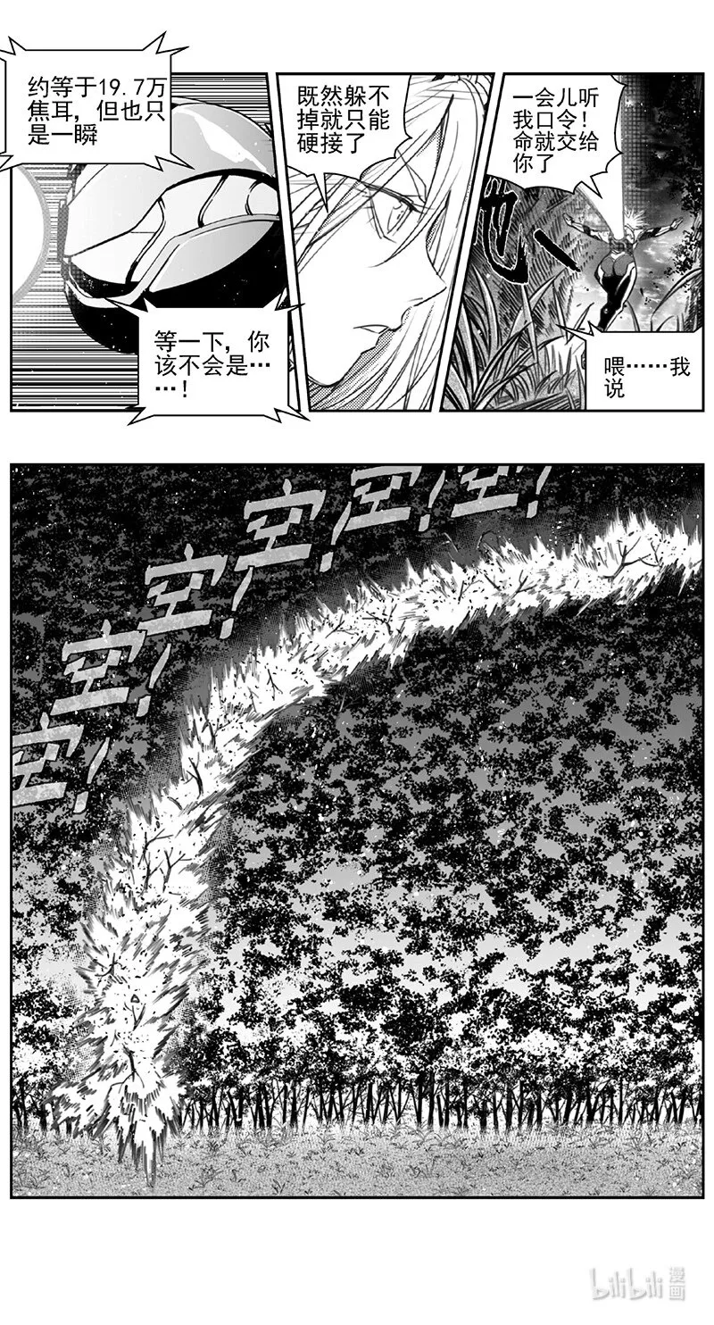 428第四部 刚对柔（29） 第9页