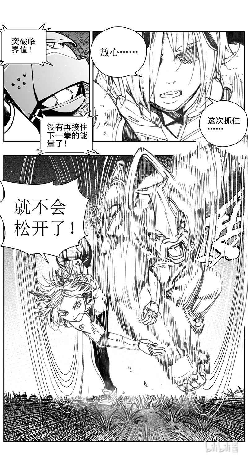 428第四部 刚对柔（29） 第14页