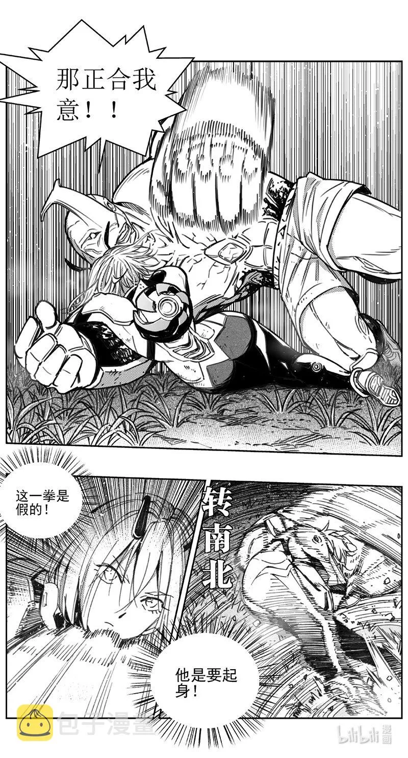 428第四部 刚对柔（29） 第16页
