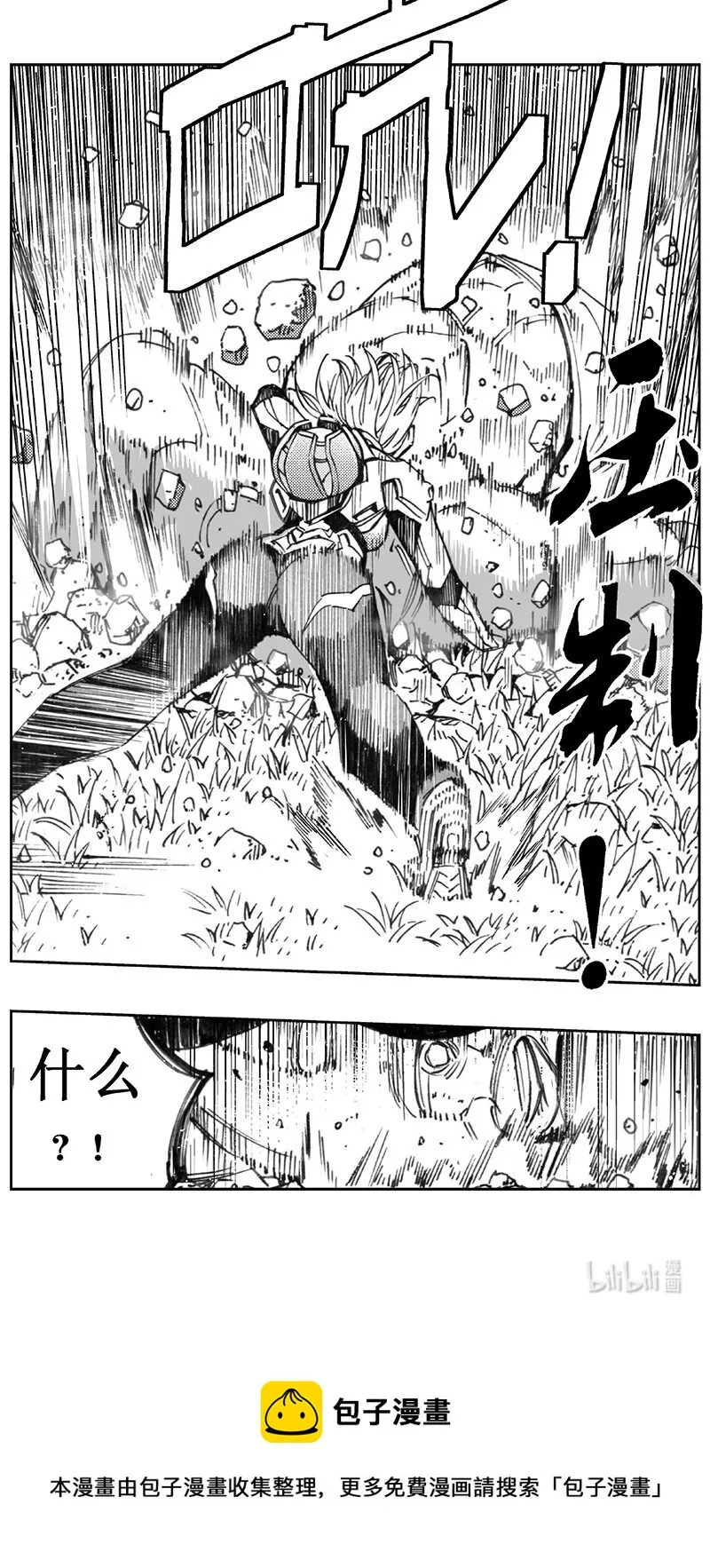 428第四部 刚对柔（29） 第17页