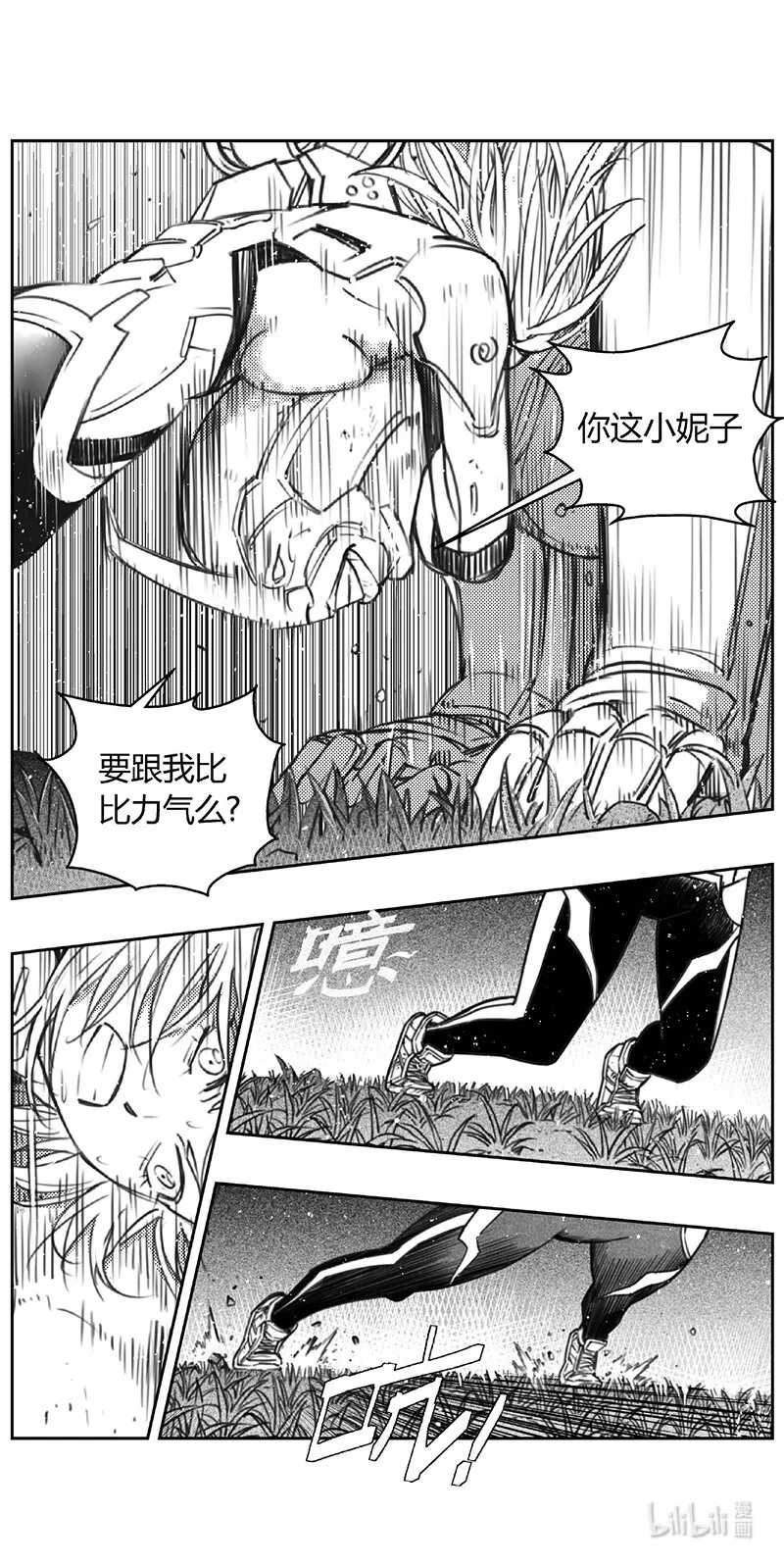 429第四部 刚对柔（30） 第2页