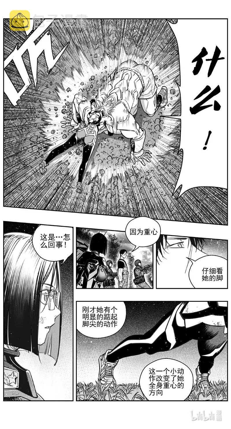 429第四部 刚对柔（30） 第3页