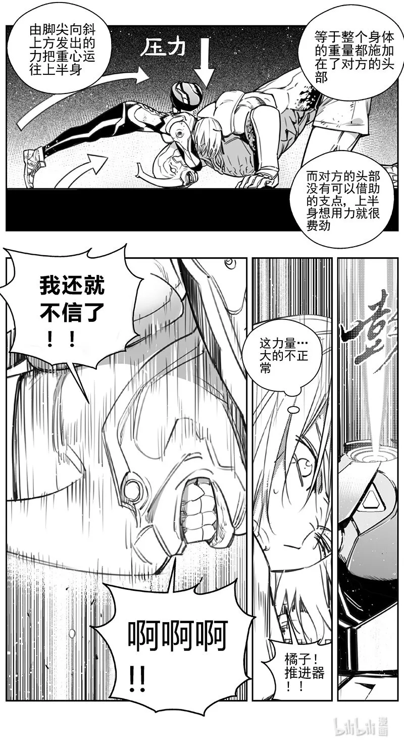 429第四部 刚对柔（30） 第4页