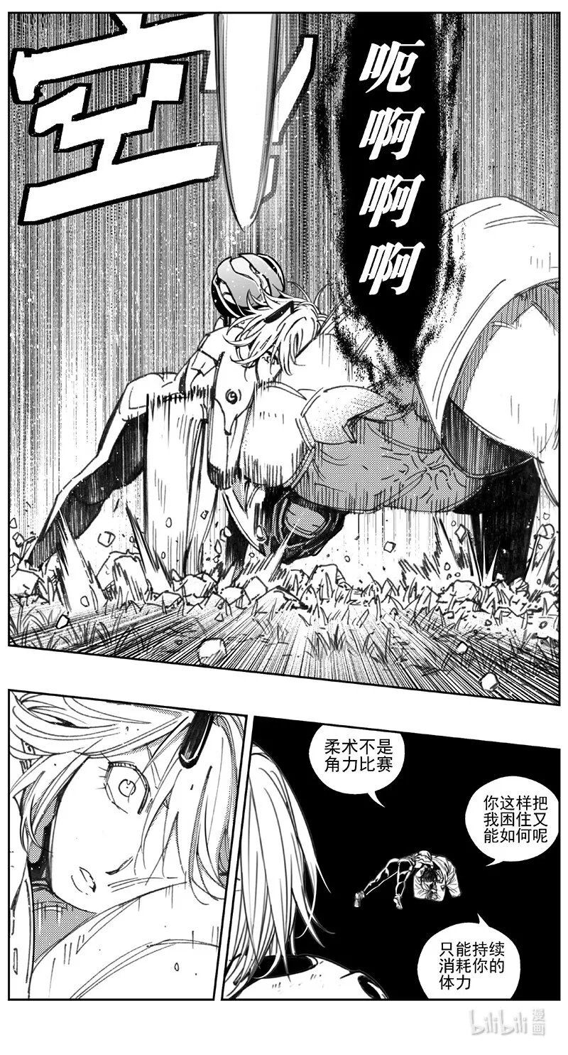 429第四部 刚对柔（30） 第5页