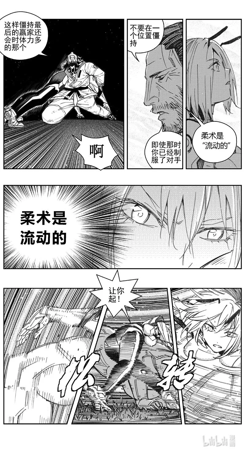 429第四部 刚对柔（30） 第6页
