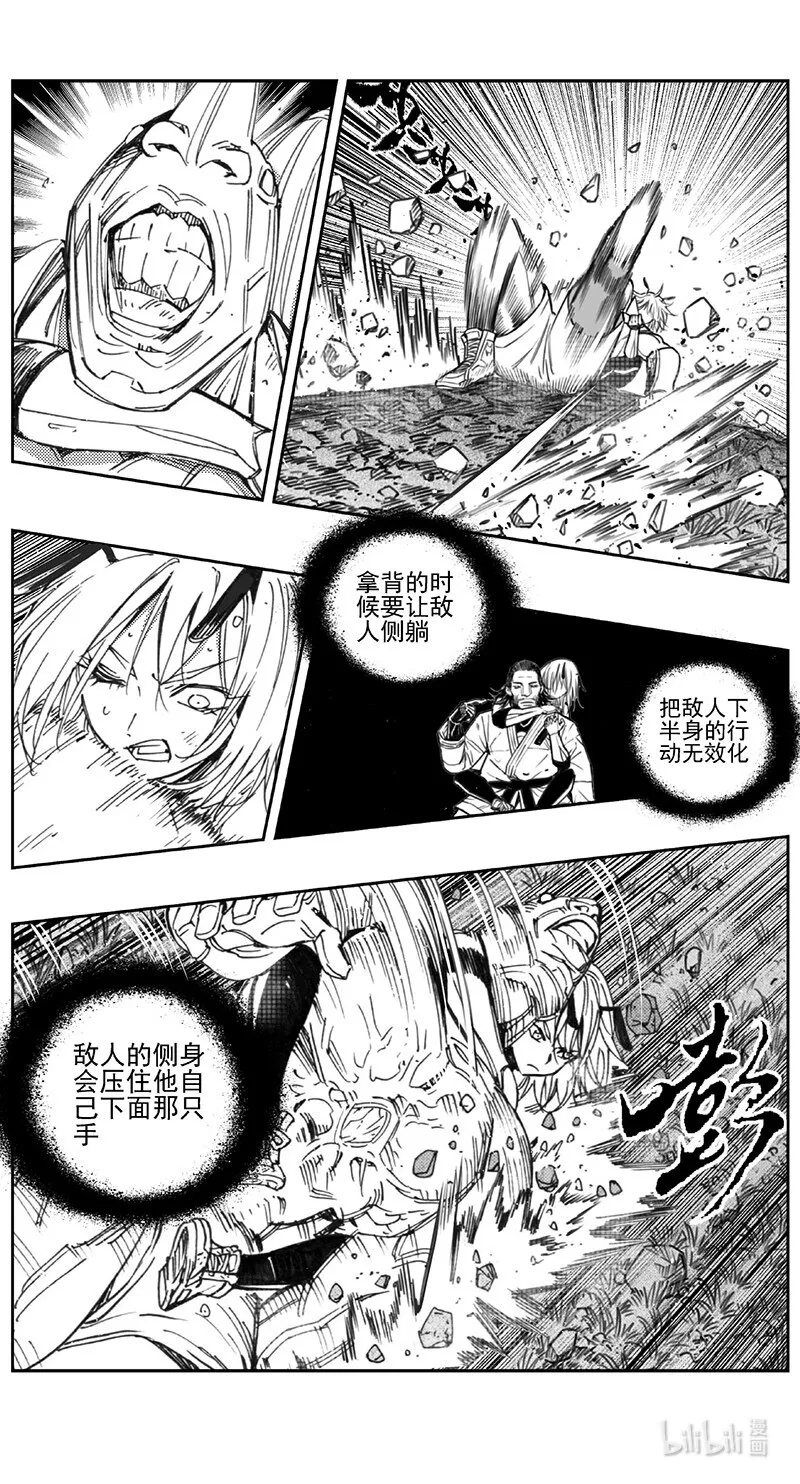 429第四部 刚对柔（30） 第8页