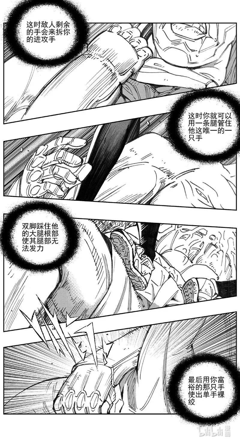 429第四部 刚对柔（30） 第9页