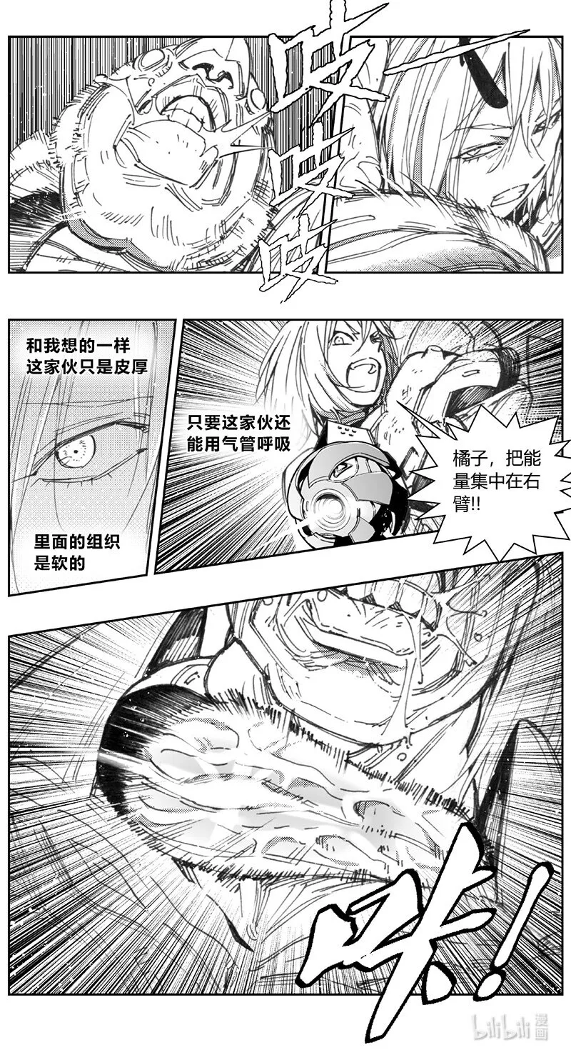 429第四部 刚对柔（30） 第11页