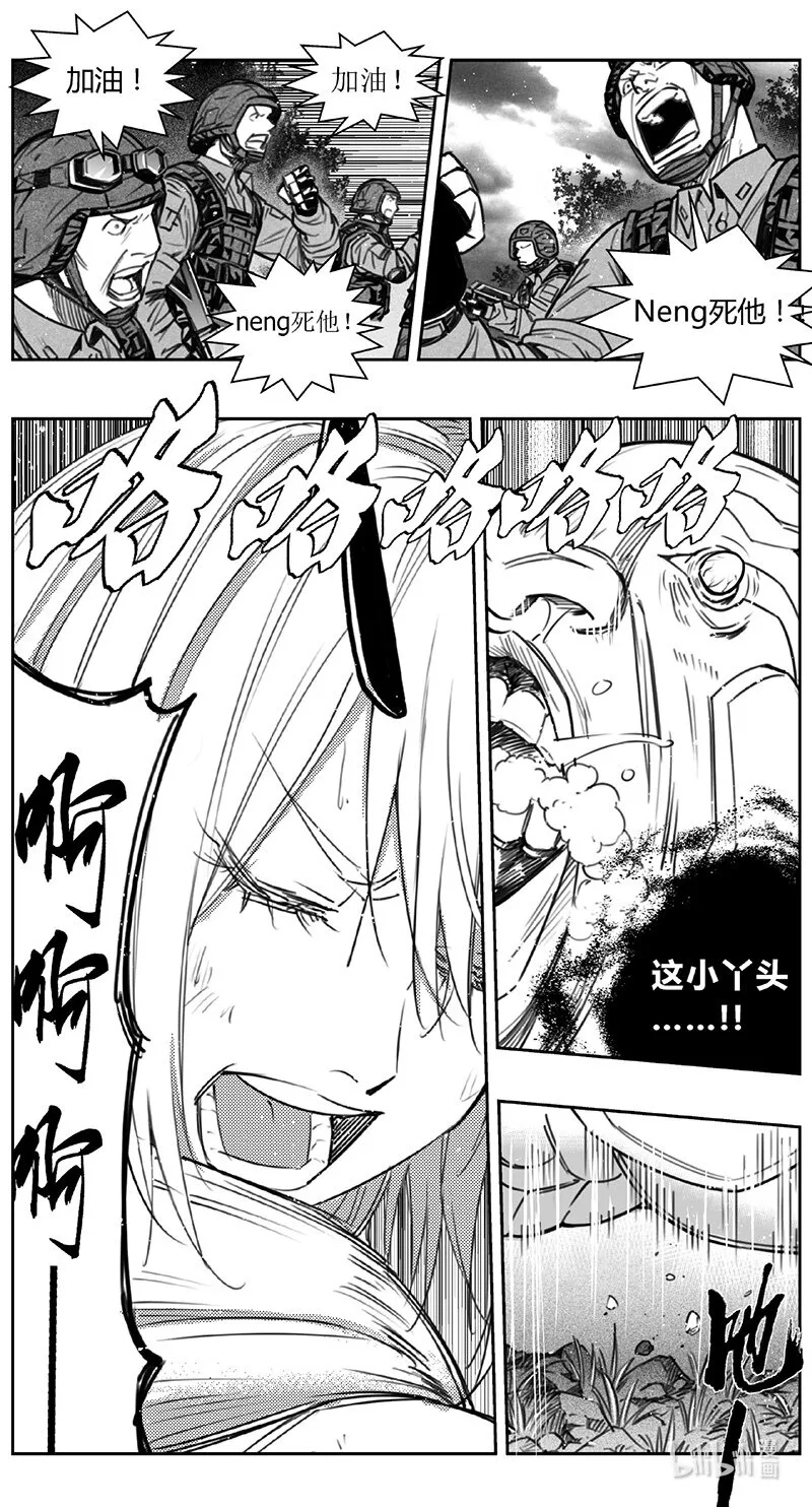 429第四部 刚对柔（30） 第13页