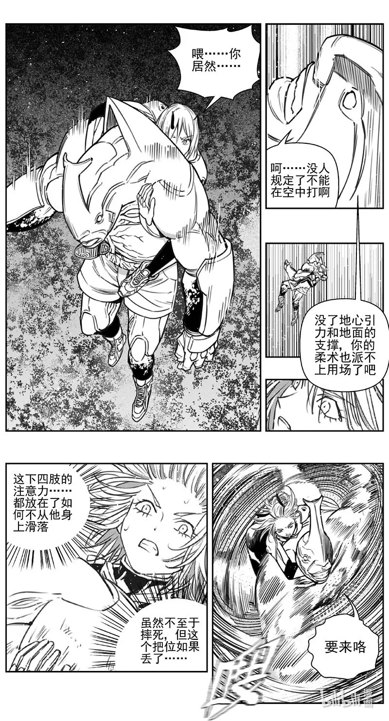 429第四部 刚对柔（30） 第15页