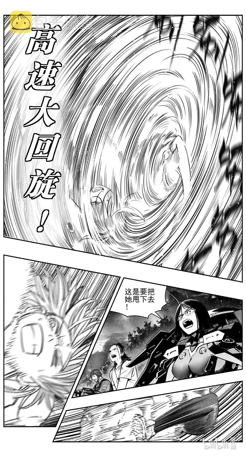 429第四部 刚对柔（30） 第16页