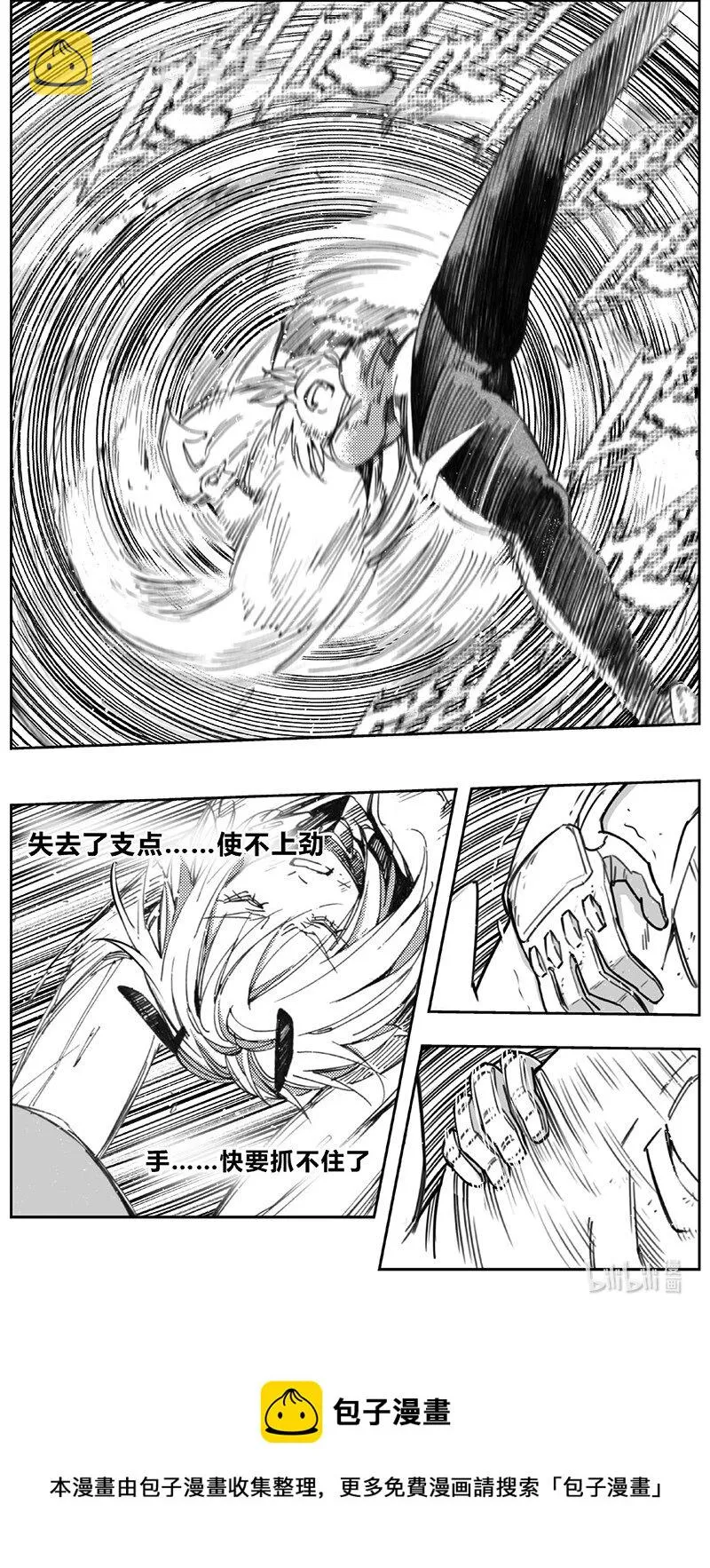429第四部 刚对柔（30） 第17页