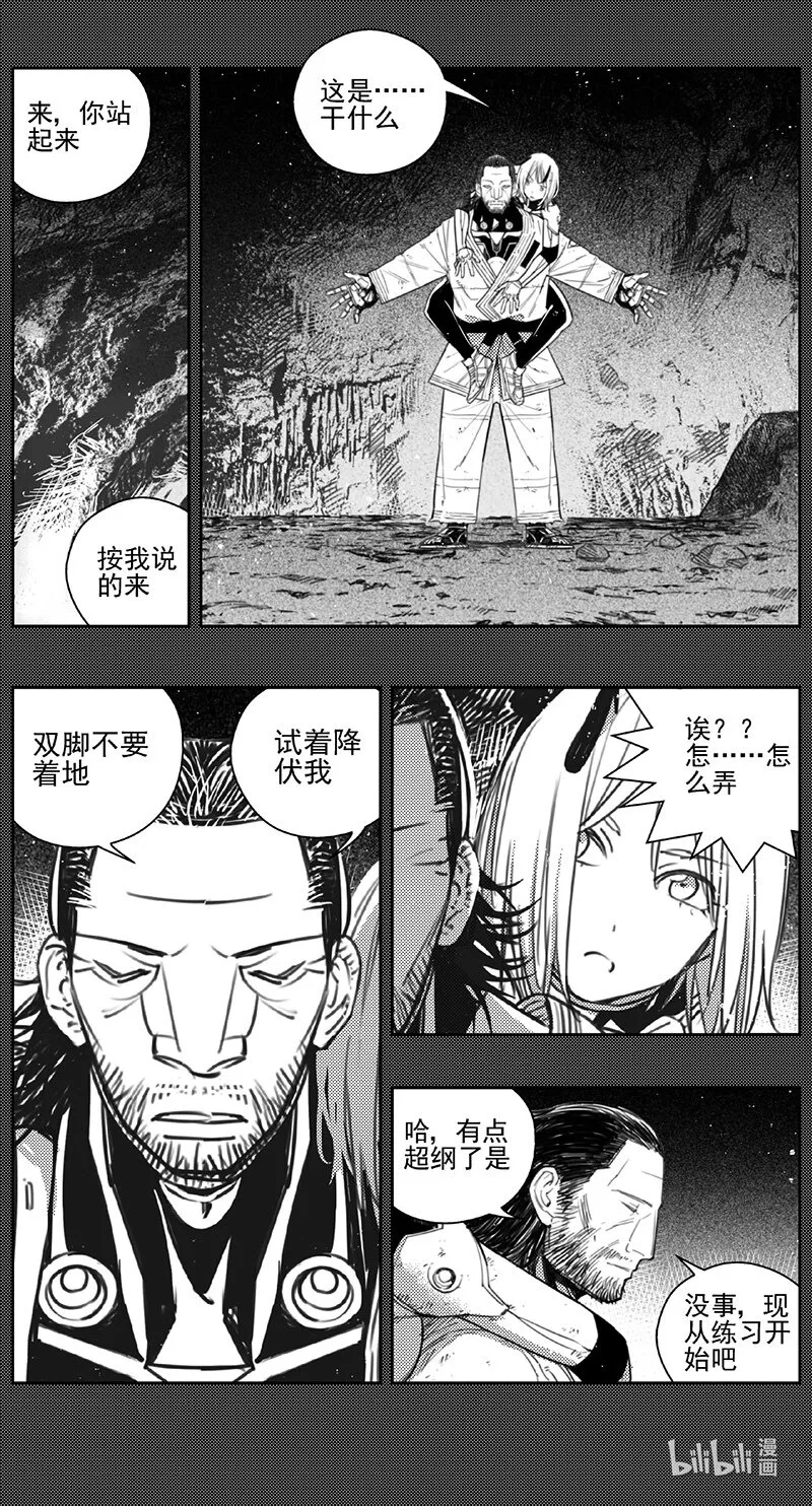 430第四部 刚对柔（31） 第3页